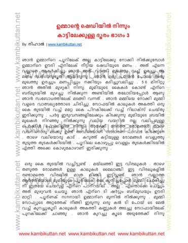 രണ്ടു മദാലസമാർ 1 [Deepak] – Kambikuttan kambistories.